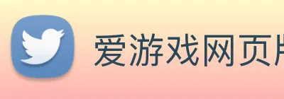 爱游戏网页版首页 Logo